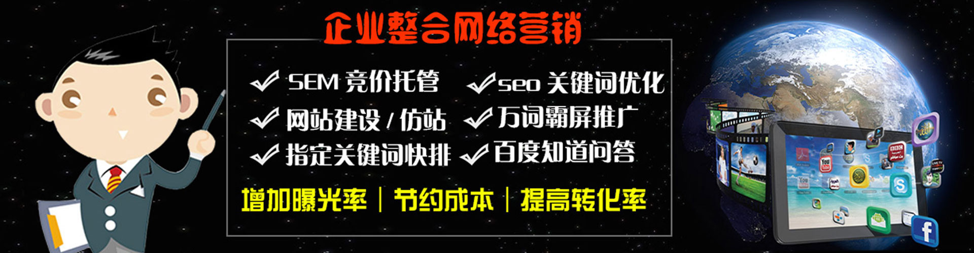 临颍sem开户